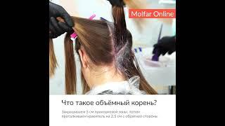 ️ Что такое объёмный корень / Molfar #shorts