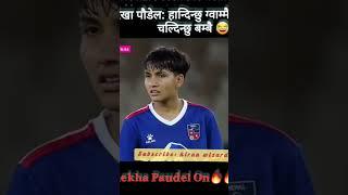 Rekha Poudel On Fire #rekha #nepalfootball #shorts