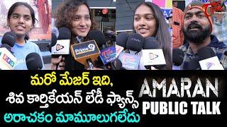 Amaran Movie Public Talk from Prasads IMAX | Siva Karthikeyan, Sai Pallavi | TeluguOne