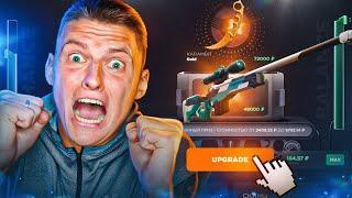 ААА СУМАСШЕДШИЙ АПГРЕЙД AWM SPORT V2 НА KARAMBIT GOLD | GGSTANDOFF ЛЮТЫЙ ДРОП