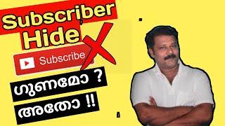 Subscribers HIDE engane cheyyum | How to hide subscribers on YouTube channel Malayalam