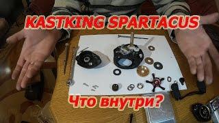 Разборка Мульта KastKing SPARTACUS. Обзор. Ч.2.