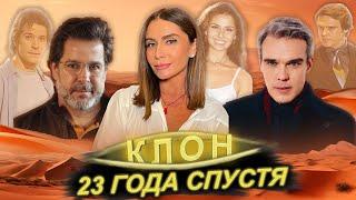 КЛОН: Факты со съёмок, Анализ героев, Где актёры сейчас?