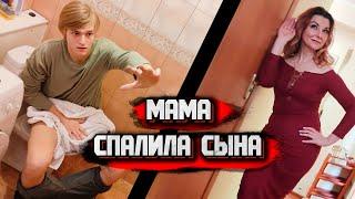 МАЧЕХА СПАЛИЛА СЫНА ЗА... ЭТОГО БОЯТСЯ ВСЕ ПОДРОСТКИ. Худшая ПРОВЕРКА бизнес леди