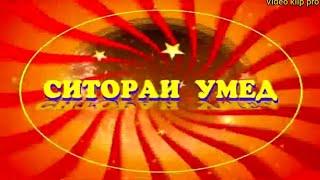 Бахроми Саид "Биё ай дилбари ман "2013