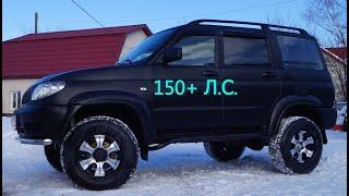 150+ ЛОШАДИНЫХ СИЛ!!! УАЗ ПАТРИОТ. ЗМЗ 409-040 КАК УВЕЛИЧИТЬ МОЩНОСТЬ ? СВОИМИ РУКАМИ.