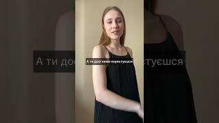 5 засобів, які вбʼють твою шкіру