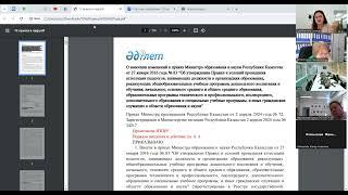 Вопросы и ответы по аттестации педагогов в 2024 году