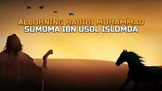 Abdulloh domla Allohning habibi Muhammad / Sumoma ibn Usol islomda