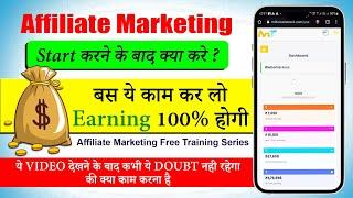  Affiliate marketing me Kya Krna Hota Hai | Affiliate Marketing for Beginners | Affiliate Marketing