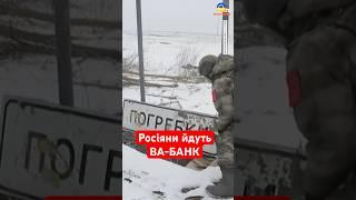 ШАЛЕНІ БОЇ на Курщині: ось що відбувається в СУДЖІ #shorts #курщина #суджа