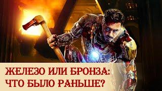 История открытия первых металлов