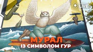 "Мудрий панує над зірками": у Києві зʼявився таємничий стінопис про ГУР | Новини.LIVE