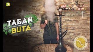 №3 Табак BUTA! | SmokeRoom