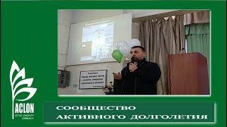 «ACLON»  Дмитрий Губанов -  О производстве флуревитов