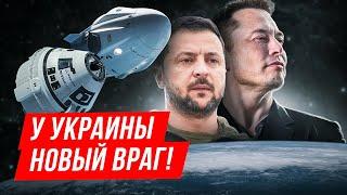  Украина объявила Илона Маска врагом за мем про Зеленского. Стефанчук, Подоляк, Скрыпин и x.com