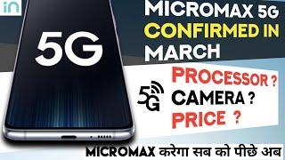 Micromax 5G Mobile | Micromax In 5G 2022 | Price, Specification | Micromax In 5G Phone 2022,Unboxing