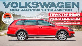 Volkswagen Golf Alltrack - практичный, полноприводный турбо универсал для дачи и гонок!