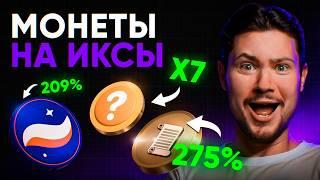 ТОП 5 Альткоинов которые взлетят в цене в 2025 году!