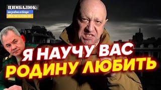 Путин срочно созывает Совбез: всё сыпется - Пригожин из Бахмута идет на Москву