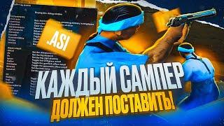 ЭТО НУЖНО В КАЖДОЙ СБОРКЕ GTA SAMP! RESAMP++.asi ТЕСТ на МЯСНЫХ КАПТАХ EVOLVE RP