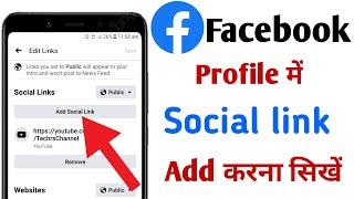 Facebook mein social link Kaise jode || How to add social links on Facebook || Techrs