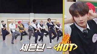 뜨거워 이 노래 Everybody 떼창 세븐틴(Seventeen) 신곡 무대 〈HOT〉 아는 형님(Knowing bros) 334회 | JTBC 220528 방송