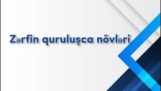 Zərfin quruluşca növləri / Mövzunun izahı