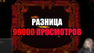 Почему у одного трейлера 100к просмотров, а у другого 100?