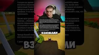 Эвелон про свой бан #evelone2004 #evelone192 #evelone twitch:evelone2004