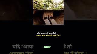 karm ese karo ki bhagwan b apka sath de# short# viral