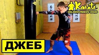 Джеб, как усилить прямой удар ой цуки | Кекусинкай | MMA | Бокс | Муай Тай | Jab, how to strengthen