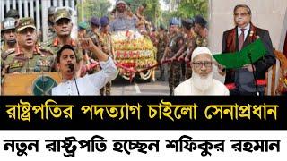 Ajker Bangla Khobor 31 Oct 2024 | Bangladesh Letest News | Somoy Sangbad News | Bangla News Today |