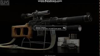 Сборка и разборка"ВСС Винторез":World of Guns:Gun Disassembly