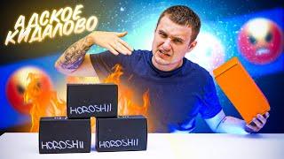 Сюрприз боксы которые ХУЖЕ Black box! Кидают на деньги! Не ожидал..