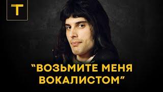 QUEEN: как начинался путь великой группы | (часть 1/3)