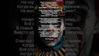 "Ничего не бывает во время" Тоня Кузьмич | #рек #поэзия #жизнь #счастье #любовь #ahdreykaa