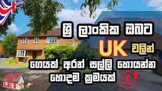 Invest in UK Buy-To-Let properties | ශ්‍රී ලාංකිකයන්ට UK වලින් ගෙයක් අරන් සල්ලි හොයන්න | BTL