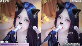 ASMR Relax Room |  20250408 二呆啾 吃耳朵 弹舌口腔音 视觉引导 口水写字 掏耳朵 芦荟胶