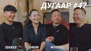 T-talk | Iderjavkhlan & Onon & Muujig | Ep47