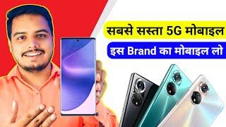 कम क़ीमत का सबसे बढ़िया मोबाइल कौन सा है | Mobile ki sabse Best company 