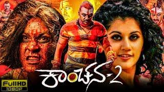 Kanchana Full HD Movie In kannada(2015)  Ragav | Taapsee Pannu | Kovai  | Nithya Menen | Review&Fact