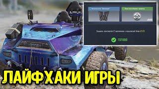 Cупер ЛАЙФХАК для королевской битвы Call of Duty Mobile | Полезные советы COD Mobile