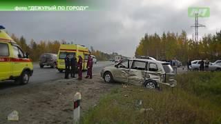 Авария на трассе