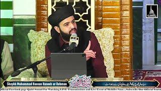 Shab e Qadar Mehfil (6-Apr-2024) at EidGah Sharif Rawalpindi-Bayan by Shaykh Hassan Haseeb Ur Rehman