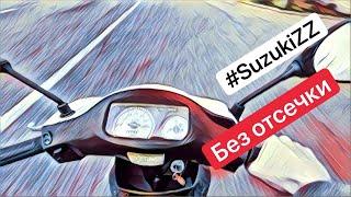 Тюнинг скутера Suzuki ZZ Inch Up Sport - Зажигание