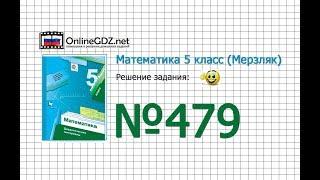 Задание № 479 - Математика 5 класс (Мерзляк А.Г., Полонский В.Б., Якир М.С)