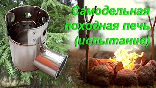 Походная печка из кружек своими руками. Тестируем camp stove! Пошаговая инструкция изготовления.