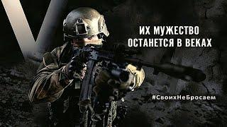 Russian Army  - Their courage will remain for centuries