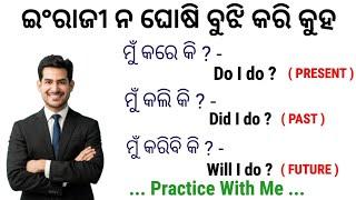 How to Learn English from Zero || English Speaking Practice || in Odia